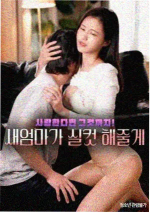 热播韩剧伦理片 婆家的餐桌